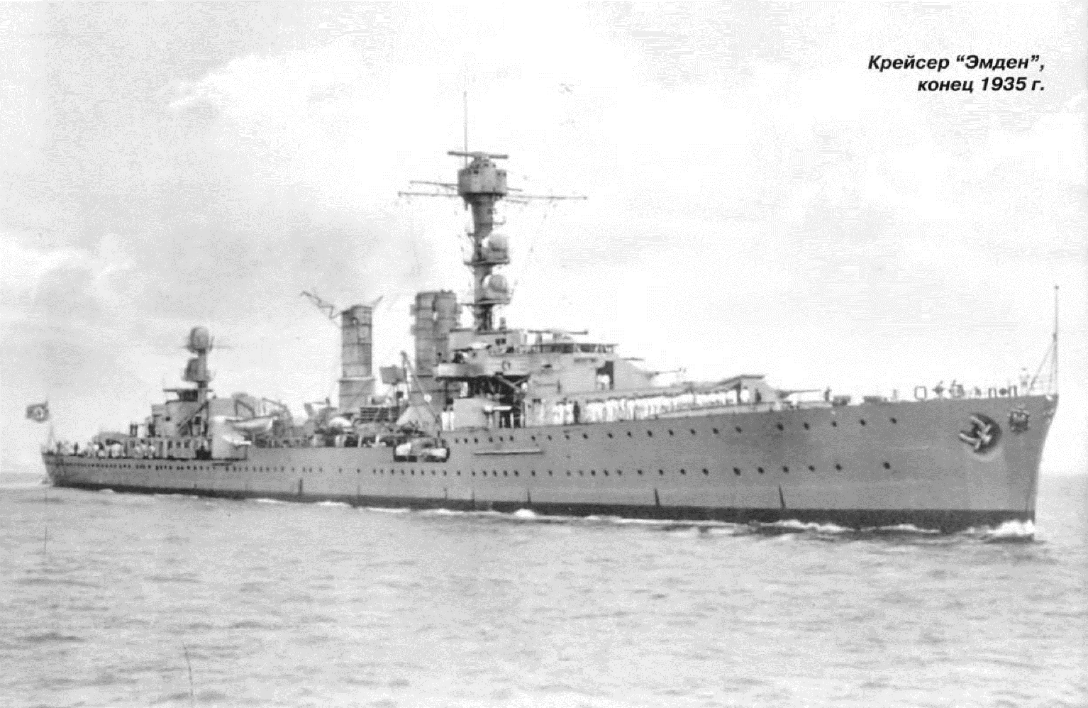 Emden