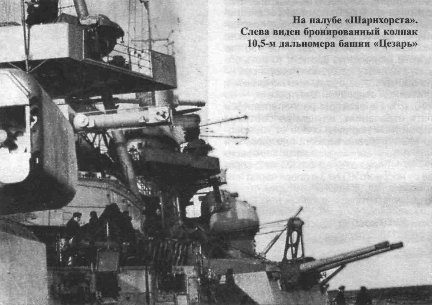Scharnhorst