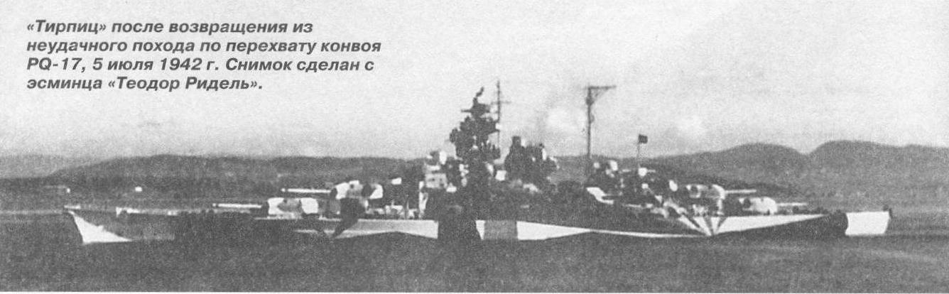 Tirpitz