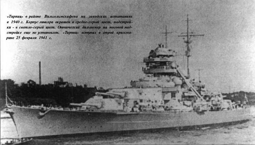 Tirpitz